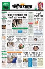 Dainik Rashtriya Ujala