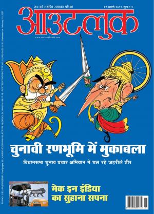 Outlook Hindi, 27 February 2017