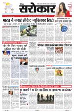 Lucknow Edition