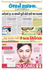 Ahmedabad Gujarati (Morning Daily)