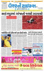 Ahmedabad Gujarati (Morning Daily)