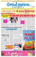 Ahmedabad Gujarati (Morning Daily)