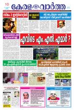 KeralaVartha