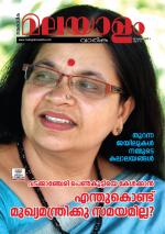 Malayalam Vaarika