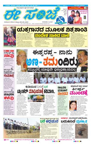 eESANJE-Belagam (10-02-2017)