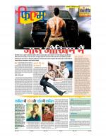 Star Samachar Film