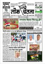 Hinganghat Lokchetana