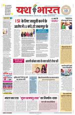 Yashbharat Narsinghpur