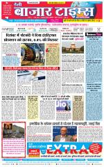 Daily Bazar Times
