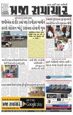 Praja Samachar