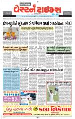 Gandhinagar Guj. - Discontinued