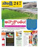 Mahabubnagar District