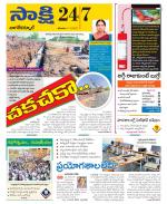 Nagarkurnool District