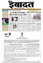 DAINIK IBADAT