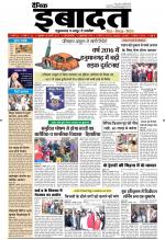 DAINIK IBADAT