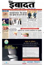 DAINIK IBADAT