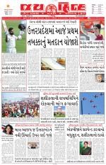 jaihind daily