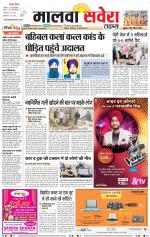 Malwa Savera - Old