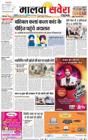 Malwa