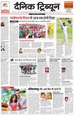 Dainik Tribune (Rohtak Edition)
