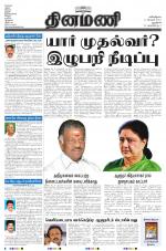 Dinamani - New Delhi