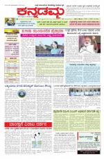 Kannadamma Daily Hubli