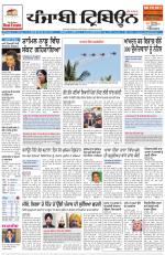 Punjabi Tribune (Delhi Edition)
