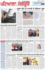 Punjabi Tribune (Patiala-Sangrur)