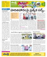 Adilabad Constituencies