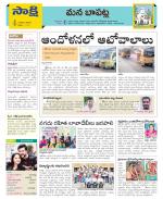 Guntur Constituencies