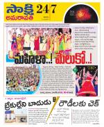 Guntur Amaravathi District