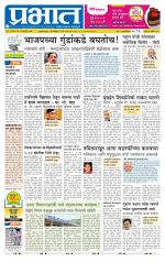 अहमदनगर आवृत्ती