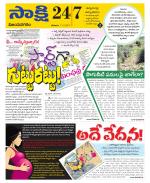 Vijayanagaram District