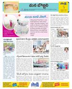 Vijayanagaram Constituencies