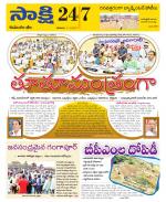 Komaram Bheem District