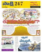 Mancherial District