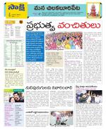 Guntur Amaravathi Constituencies