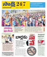 Mahabubabad District