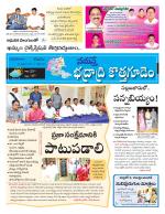 Bhadradri Kothagudem