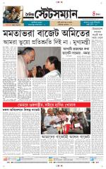 Dainik-Statesman
