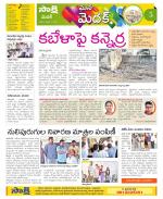 Medak Constituencies