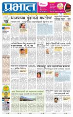 पिंपरी-चिंचवड आवृत्ती