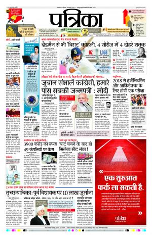 Uttar Pradesh 11-02-2017