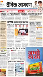 Prayagraj Hindi ePaper, Allahabad Hindi Newspaper - InextLive
