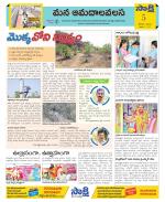 Srikakulam Constituencies