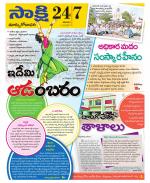 East Godavari District