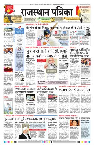 delhi edition paper