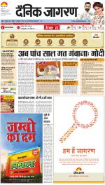 Dehradun Hindi ePaper, Dehradun Hindi Newspaper - InextLive