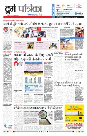 durg patrika