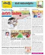 East Godavari Divisions